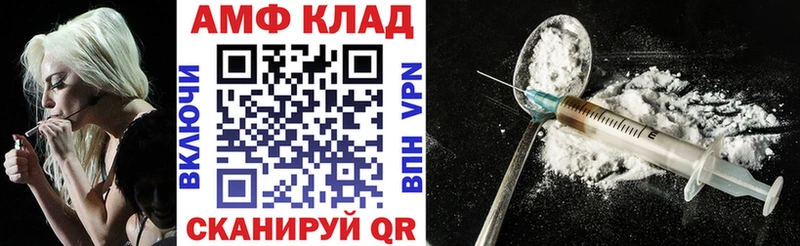 Купить  Псков  АМФ 97% 