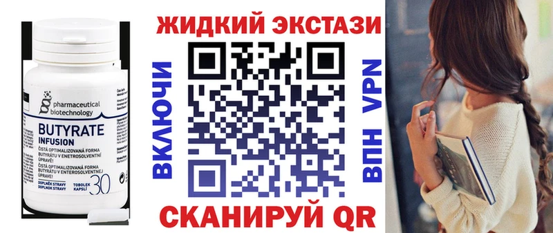 Купить закладки  Псков  Бутират оксана 