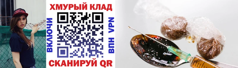 ГЕРОИН хмурый  Купить где  Псков 