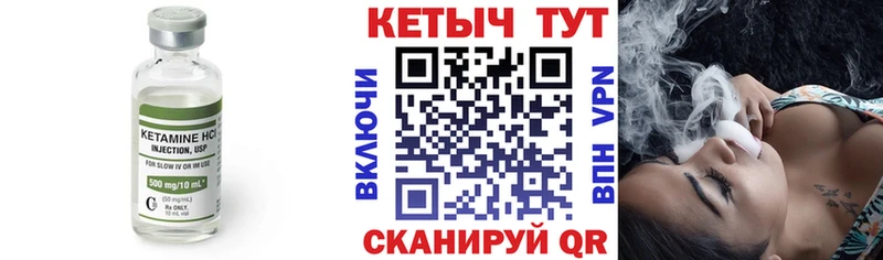 Кетамин ketamine  Купить где  Псков 