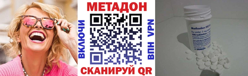 МЕТАДОН methadone  Купить закладки  Псков 
