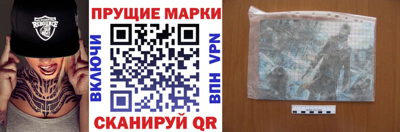 Наркотические марки 1,8мг  Купить где  Псков 